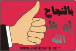بطاقات النجاح والتخرج2