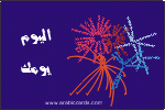 بطاقات النجاح والتخرج3