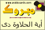 بطاقات النجاح والتخرج15