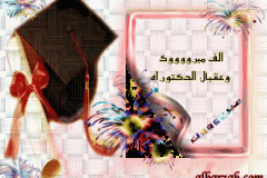 تهاني3