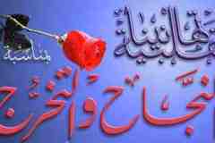 بطاقات النجاح والتخرج1