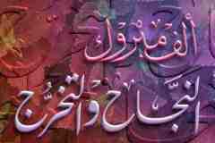 بطاقات النجاح والتخرج13