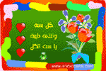 بطاقات عيد الأم13