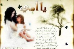 بطاقات عيد الأم5