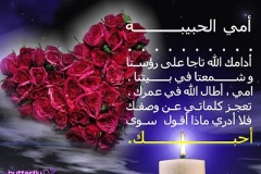 بطاقات عيد الأم13