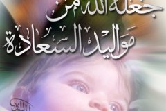بطاقات المولود الجديد1