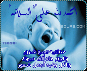 بطاقات المولود الجديد1