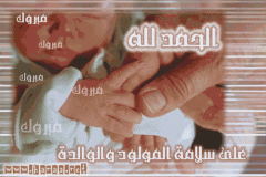 بطاقات المولود الجديد3