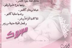 بطاقات المولود الجديد3