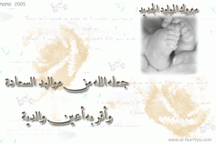 بطاقات المولود الجديد6