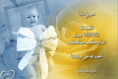 بطاقات المولود الجديد7