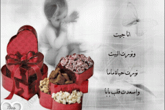 بطاقات المولود الجديد13