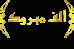 بطاقات المولود الجديد15