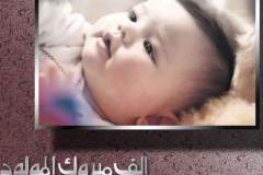 بطاقات المولود الجديد14