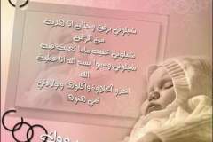 بطاقات المولود الجديد15