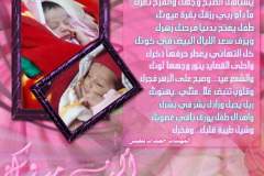 بطاقات المولود الجديد8