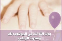 بطاقات المولود الجديد13