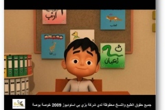 صور الكرتونية العربية7