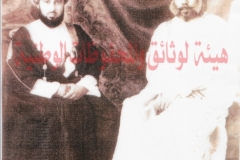 السلطان تيمور بن فيصل