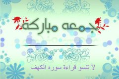 بطاقات يوم الجمعة