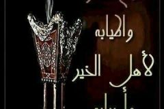 بطاقة الصباح