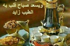 بطاقة الصباح