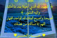بطاقة الصباح