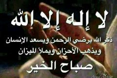 بطاقة الصباح