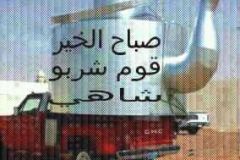 بطاقة الصباح