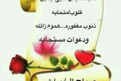 بطاقة الصباح