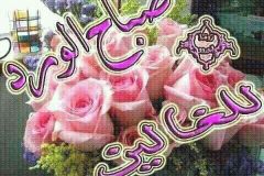 بطاقة الصباح