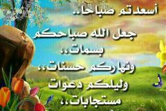 بطاقة الصباح