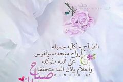 بطاقات الصباح