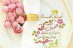 بطاقات الصباح