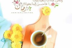 بطاقات الصباح