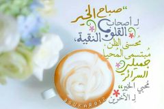 بطاقات الصباح