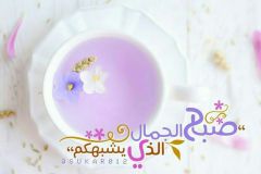 بطاقات الصباح