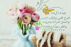 بطاقات الصباح