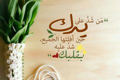 بطاقات الصباح