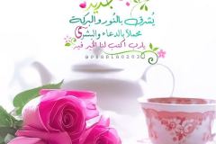 بطاقات الصباح