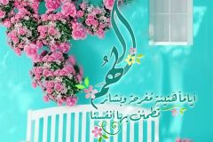 بطاقات الصباح