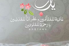 بطاقات الصباح