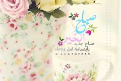 بطاقات الصباح