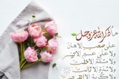 بطاقات الصباح