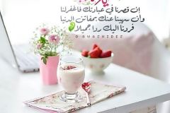 بطاقات الصباح