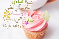 بطاقات الصباح