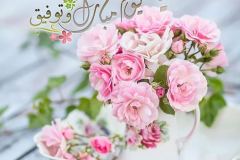 بطاقات الصباح