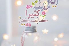 بطاقات الصباح