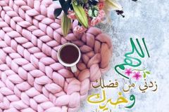 بطاقات الصباح