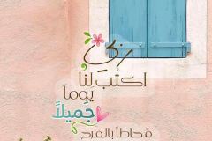 بطاقات الصباح